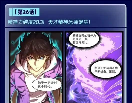 第4期 特别企划：陆圣升级线大盘点！14