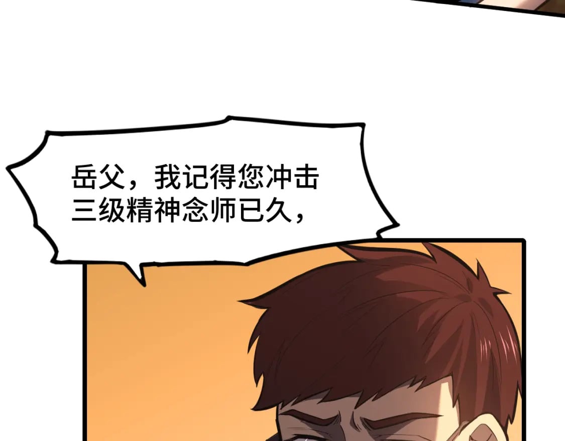 第39话 冲突40