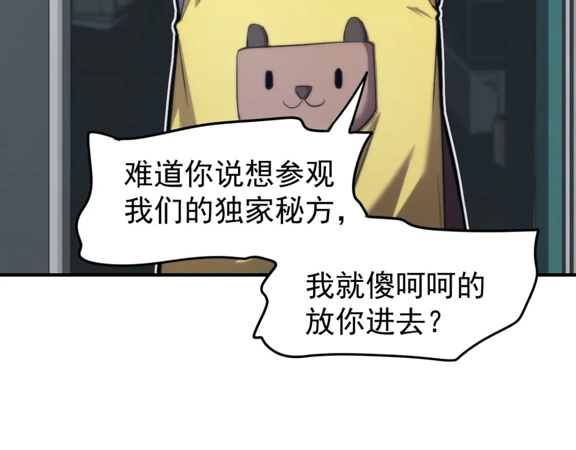 第8话 灵肌壮血汤！36