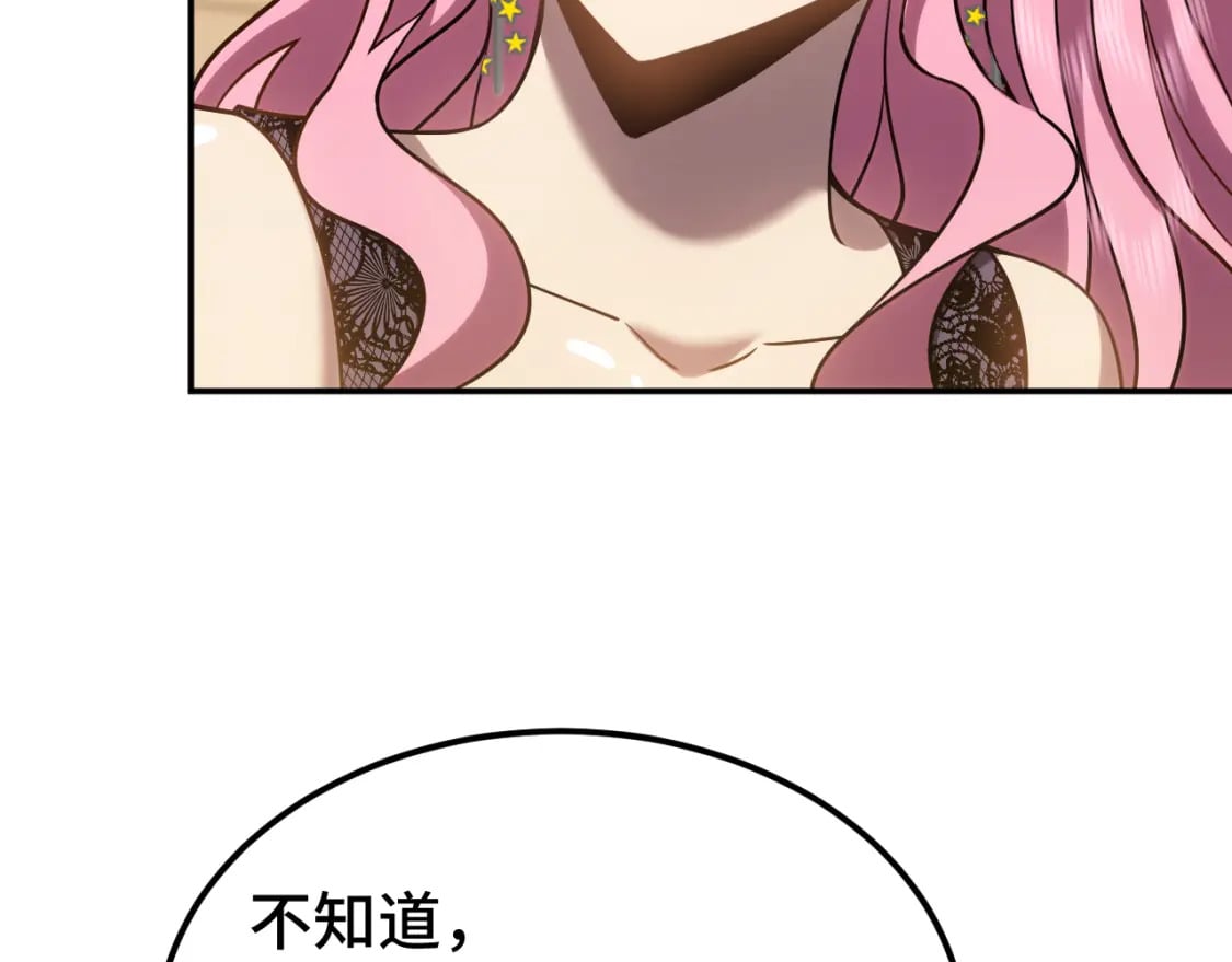 第57话 她是谁105