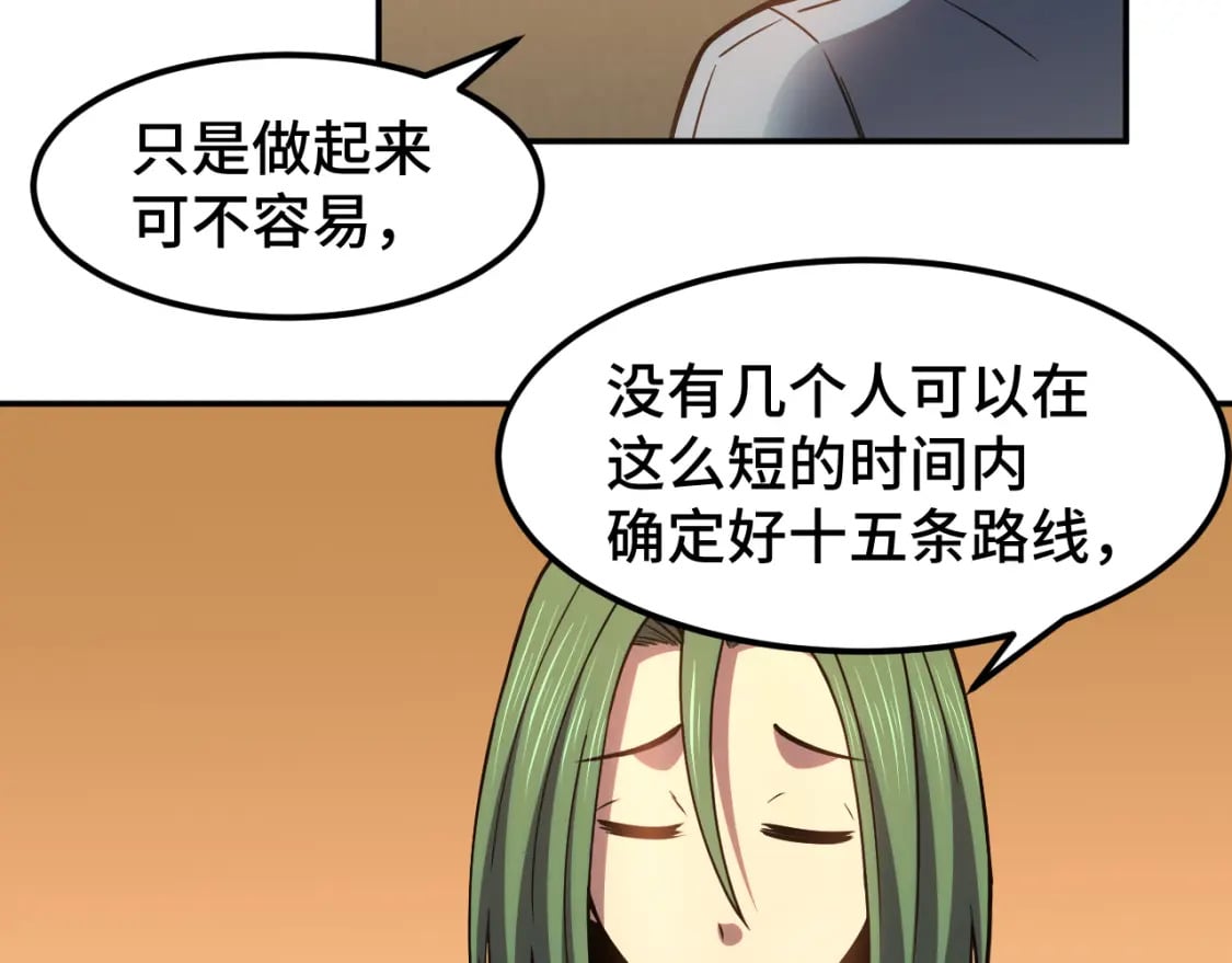 第54话 操作技巧111