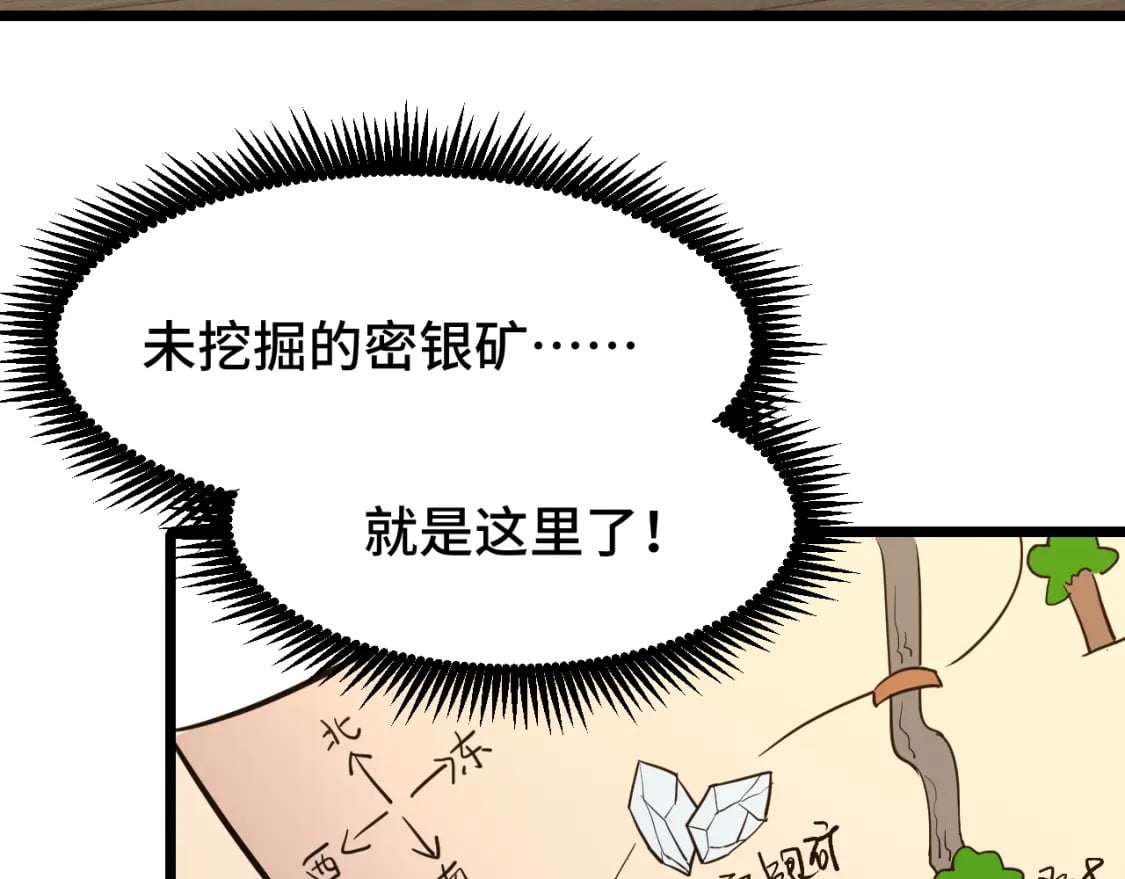 第34话 密银26