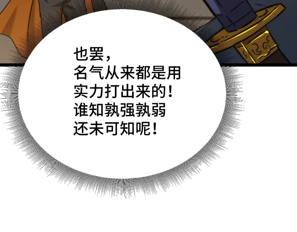 第107话 结束了？105