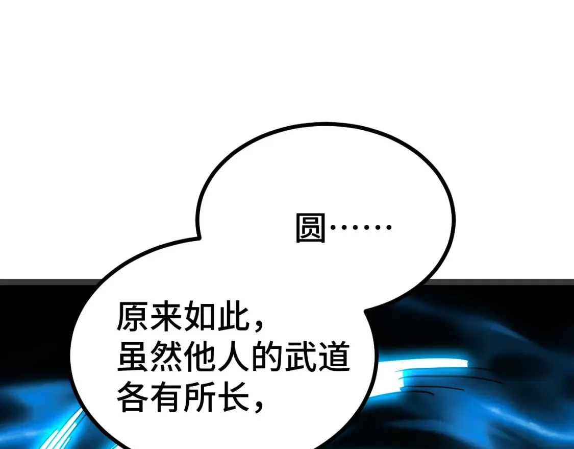 第91话 冰霜……切换？112