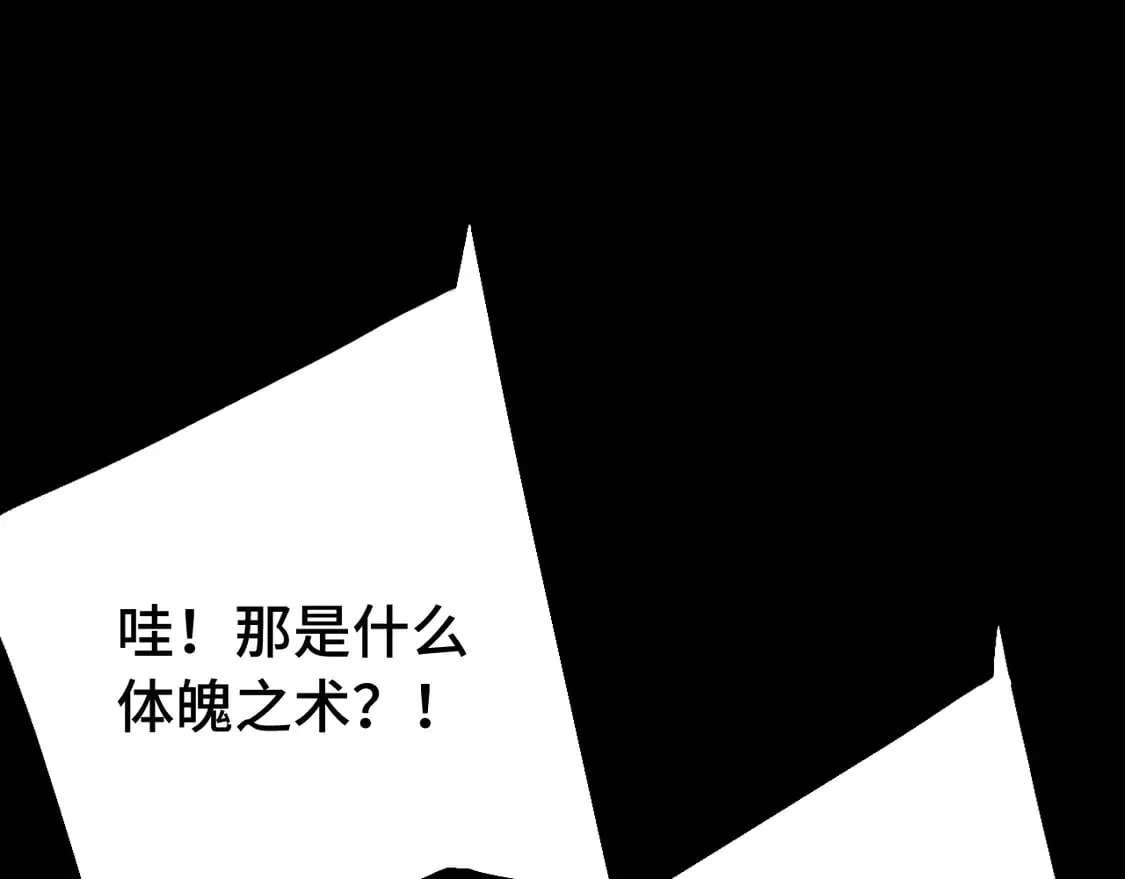 第111话 魔极态25