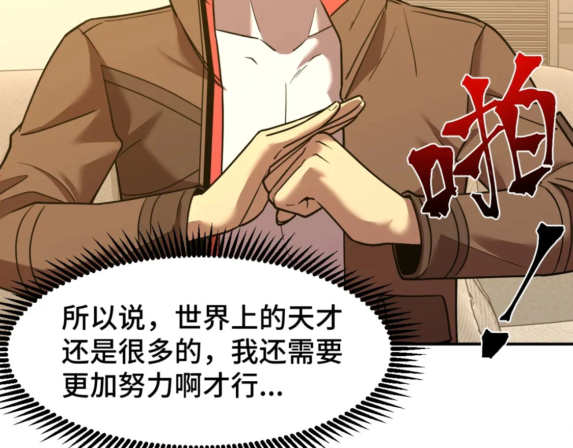 第69话 打扰68