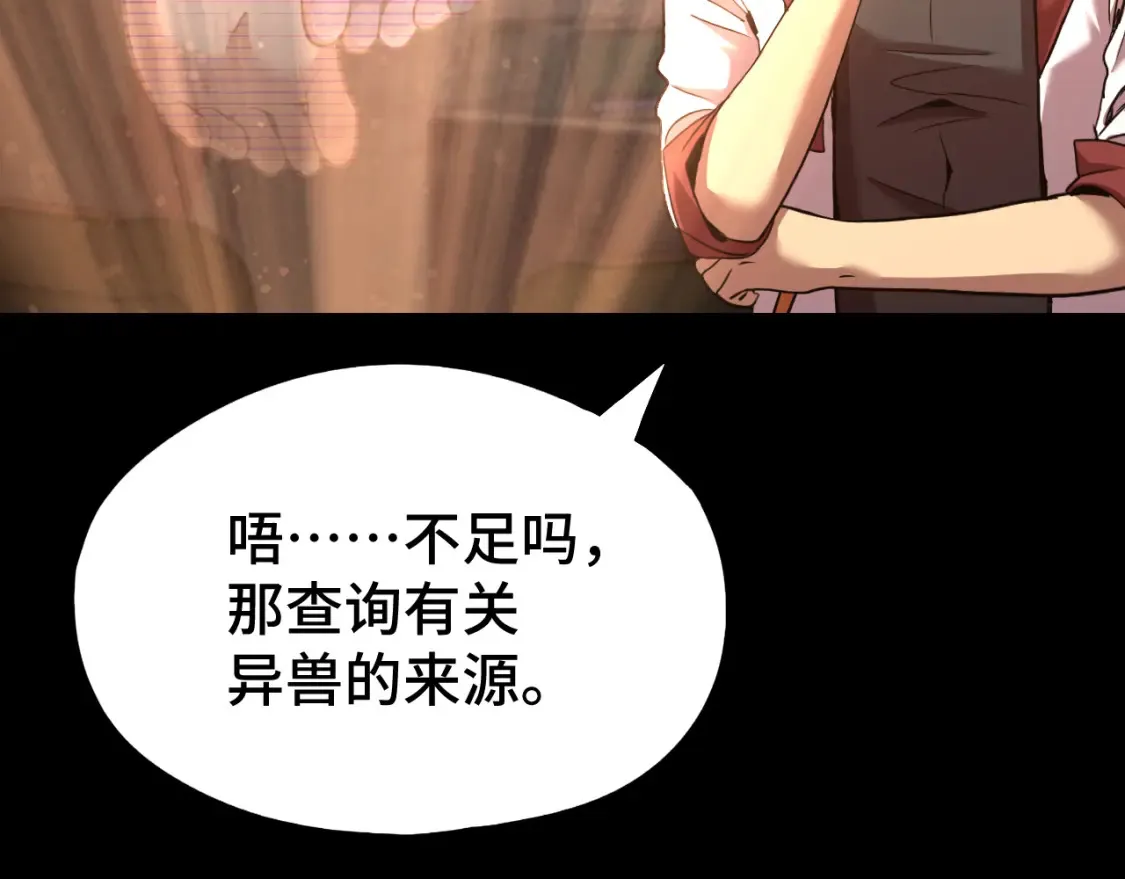 第89话 凝视……130