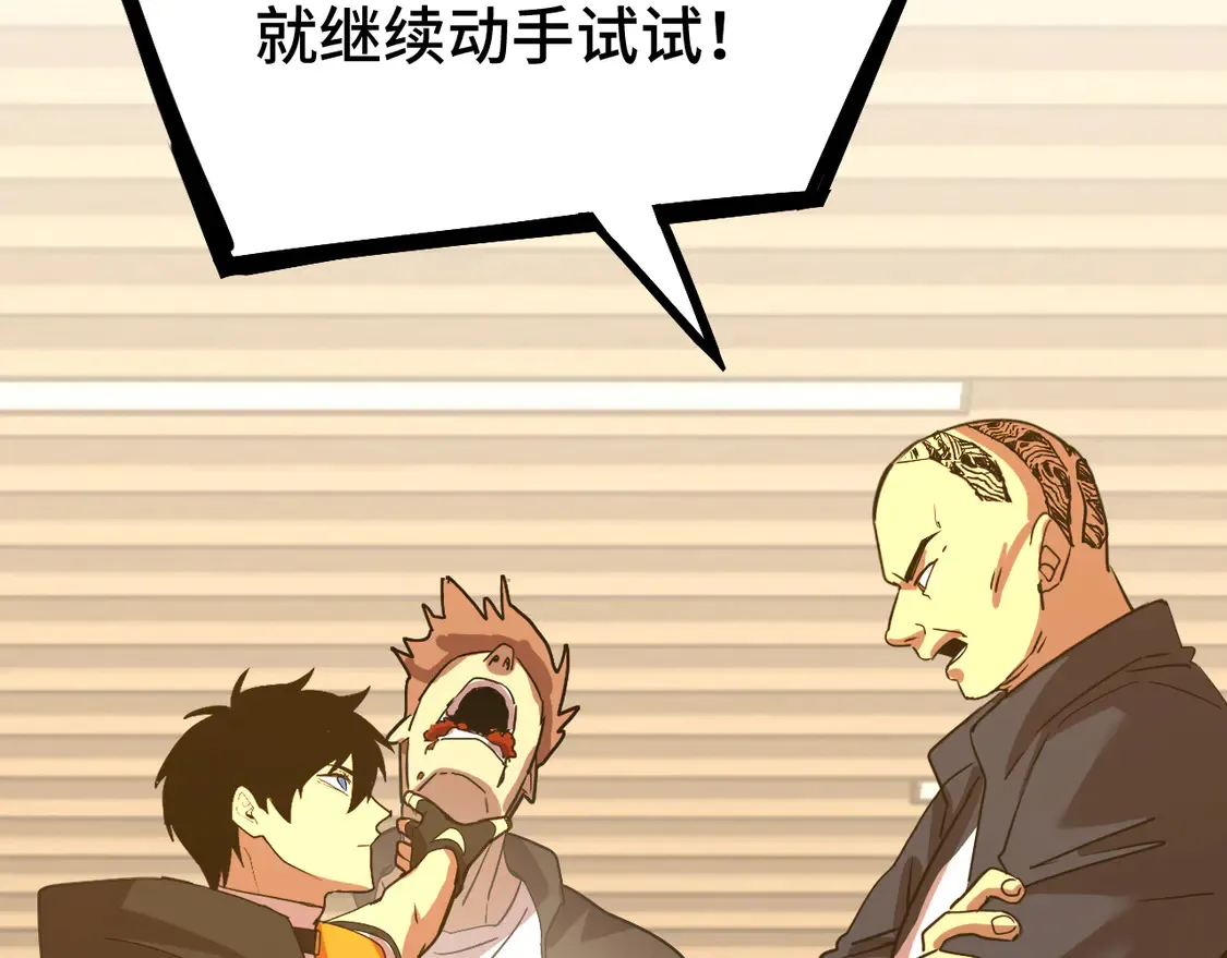 第109话 随便打65