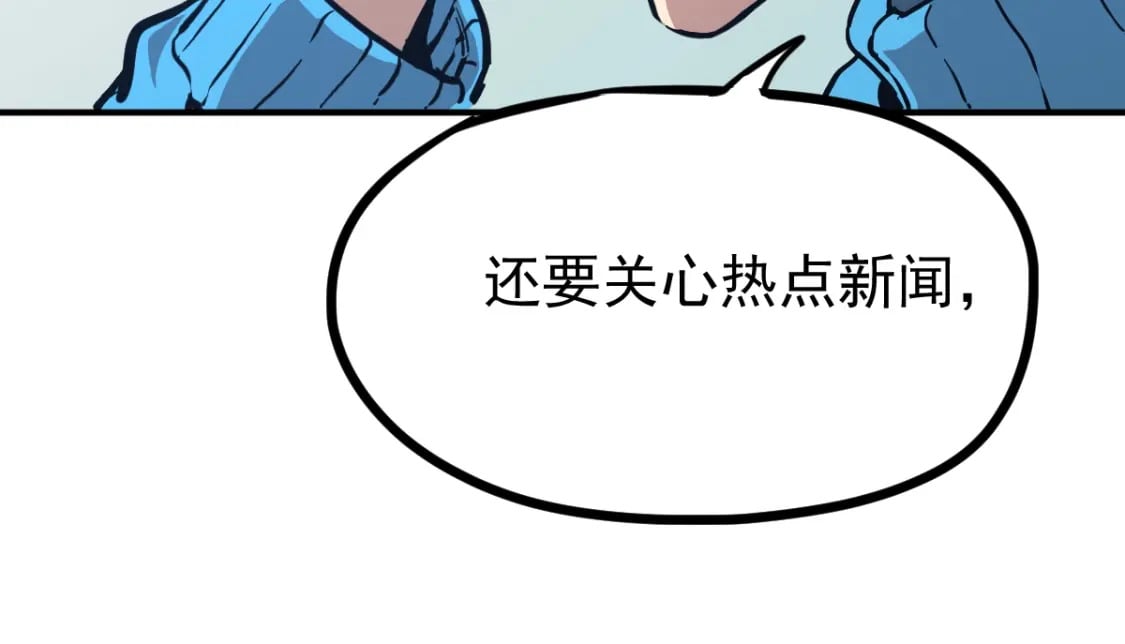第1话 高武世界，梦中荒原85