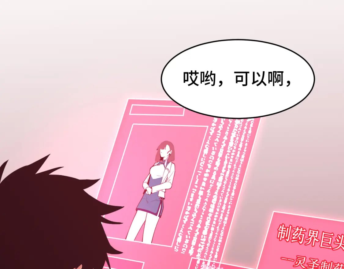 第56话 计划通86