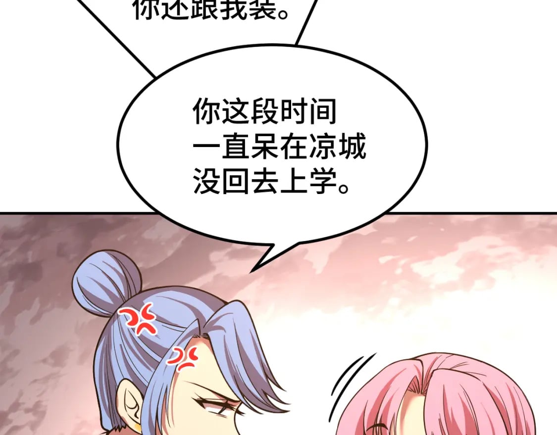 第57话 她是谁74