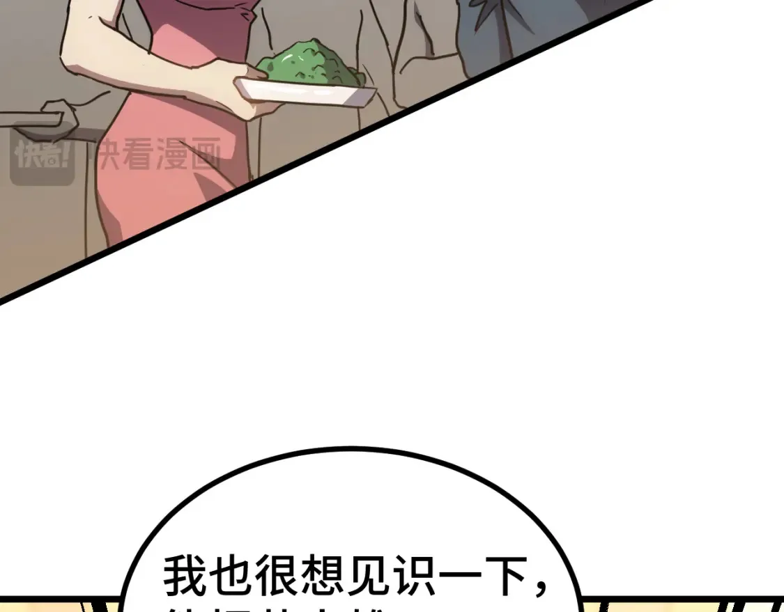 第87话 狂徒108