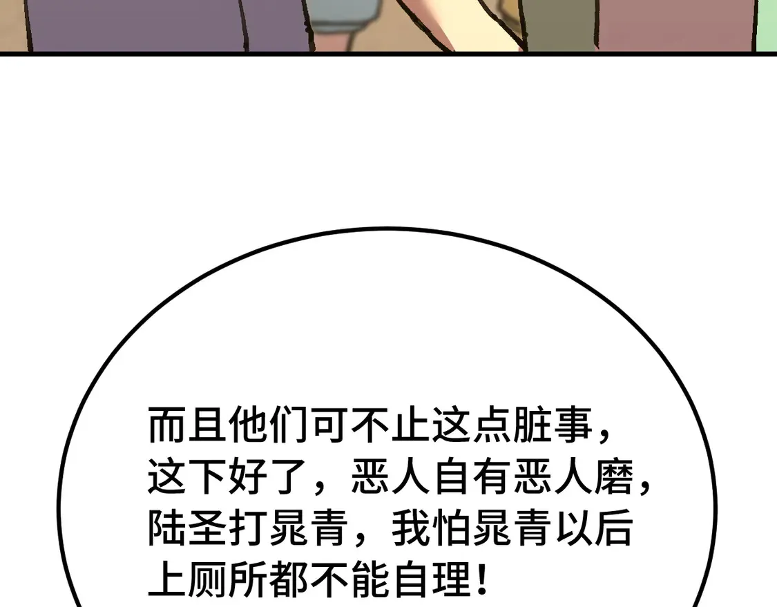 第112话 买好保险124
