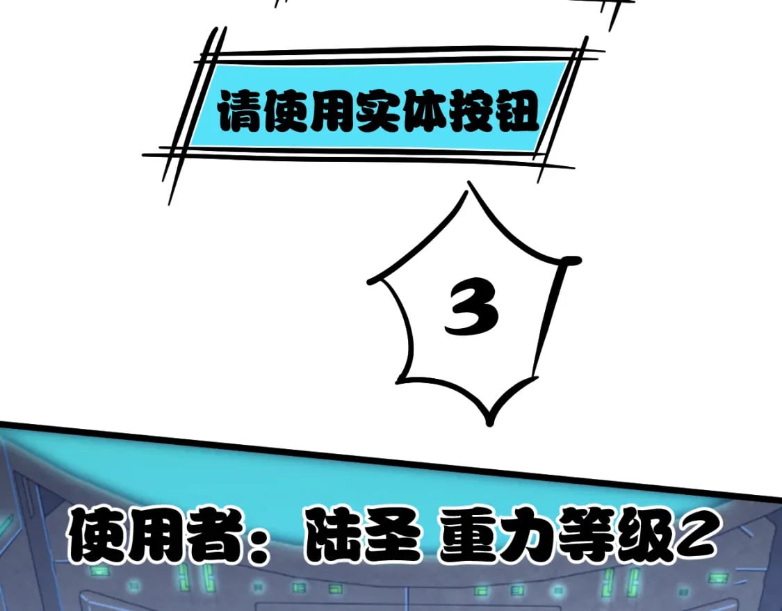 第21话 重力训练45