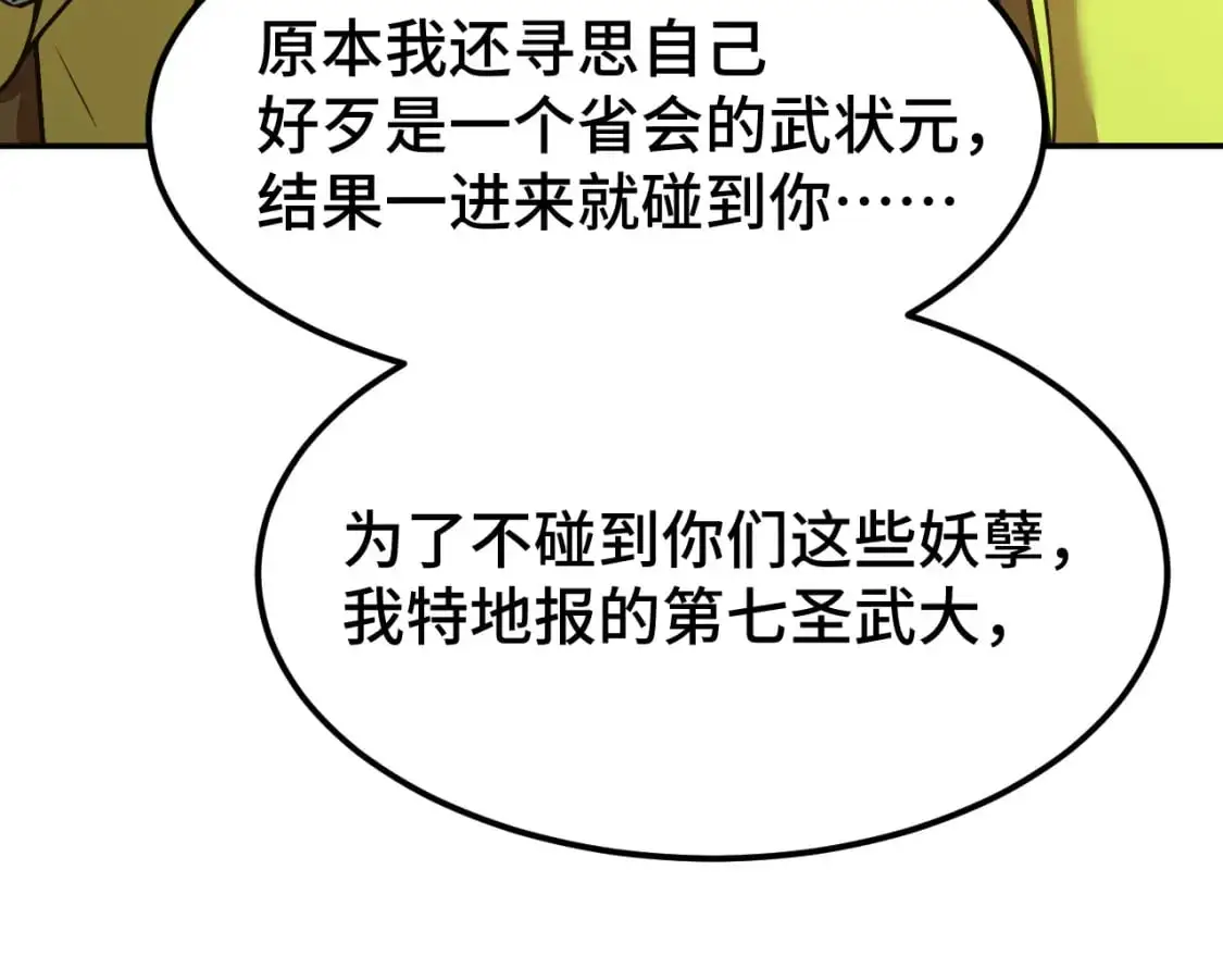 第68话 客人来访？89