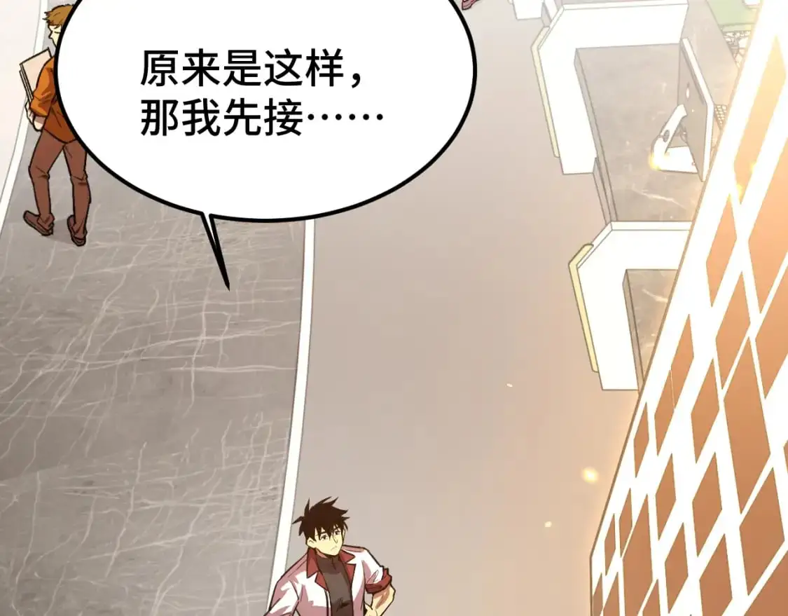 第75话 任务中心85