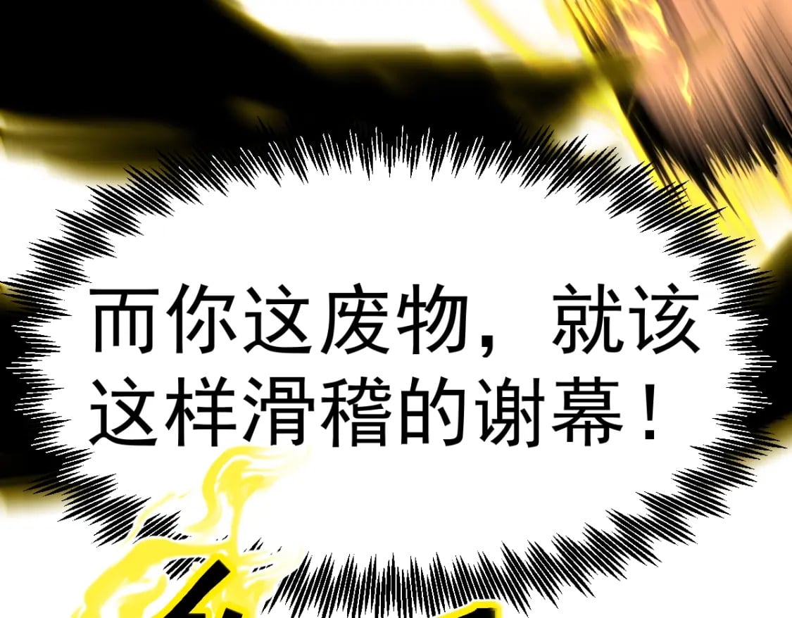 第3话 展露锋芒！162