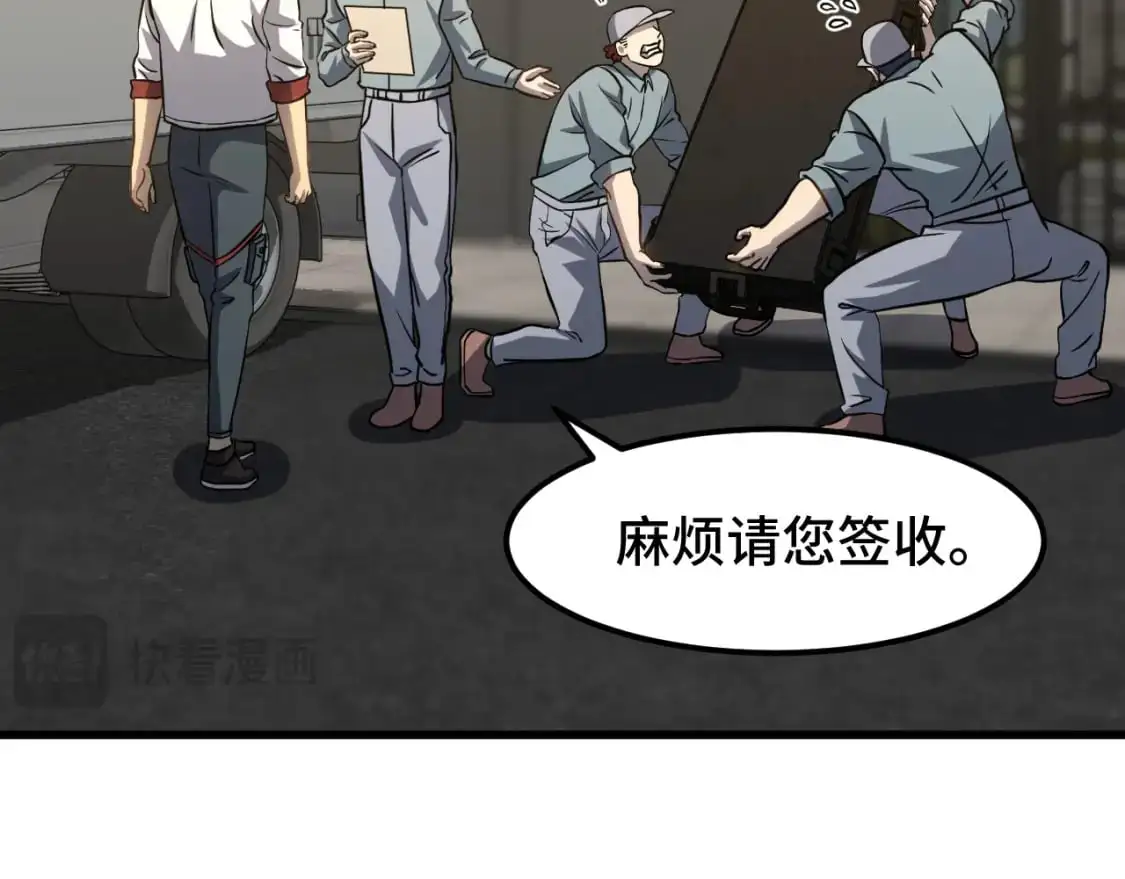 第76话 冷兵器修炼室50