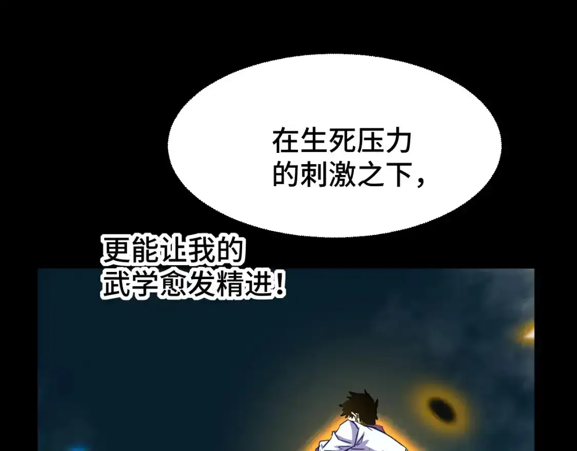 第84话 轰动全校81
