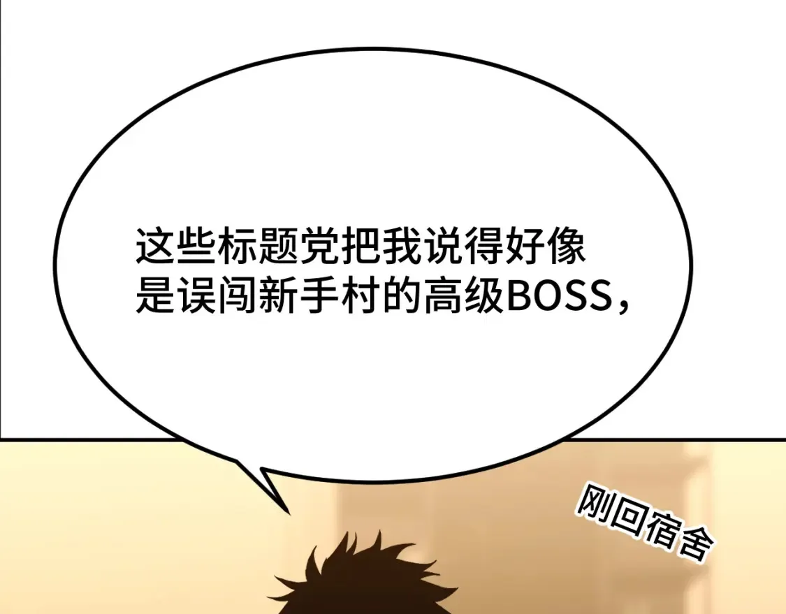 第72话 暴走52