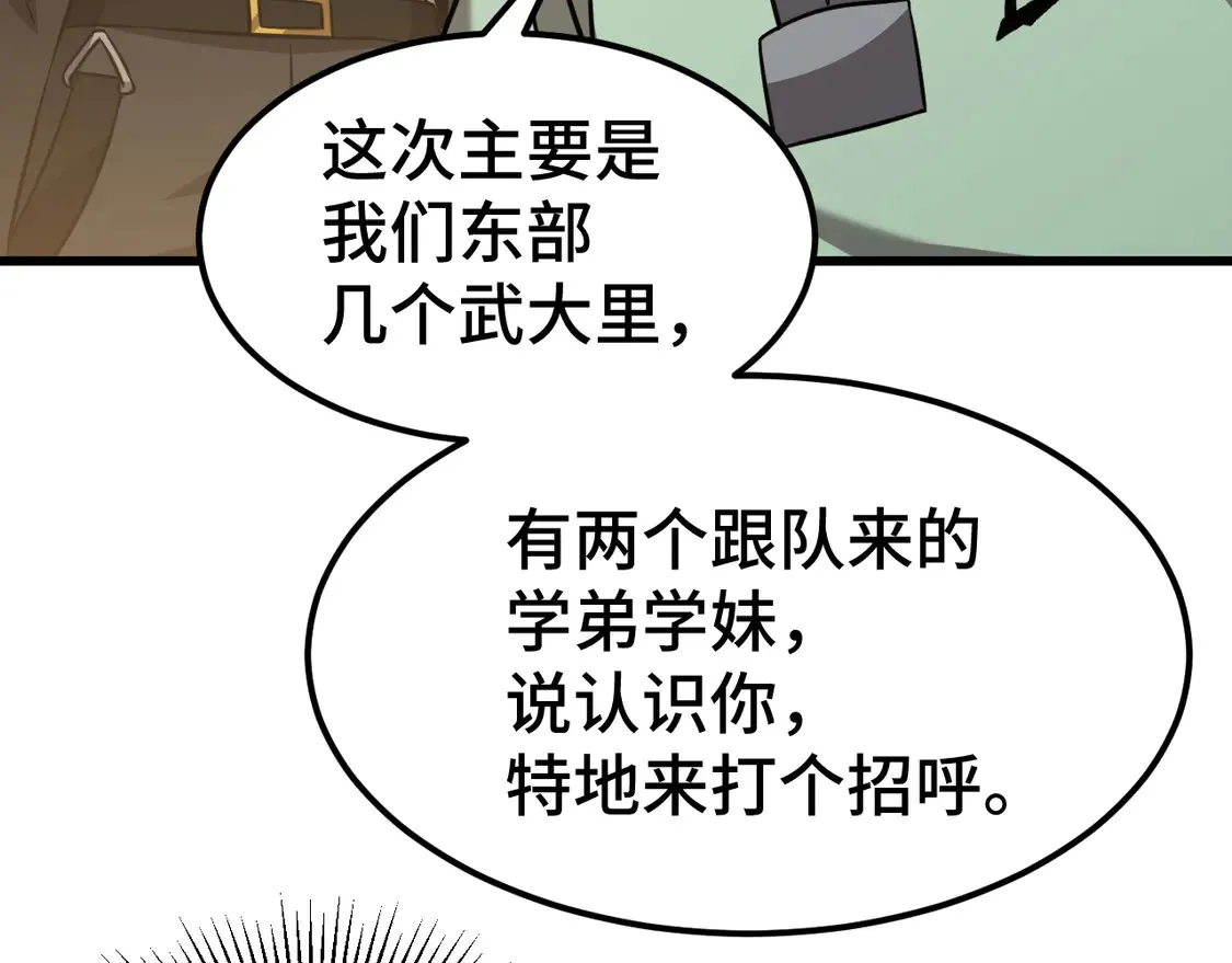 第106话 投降输一半49