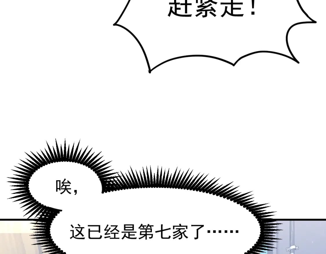 第8话 灵肌壮血汤！40