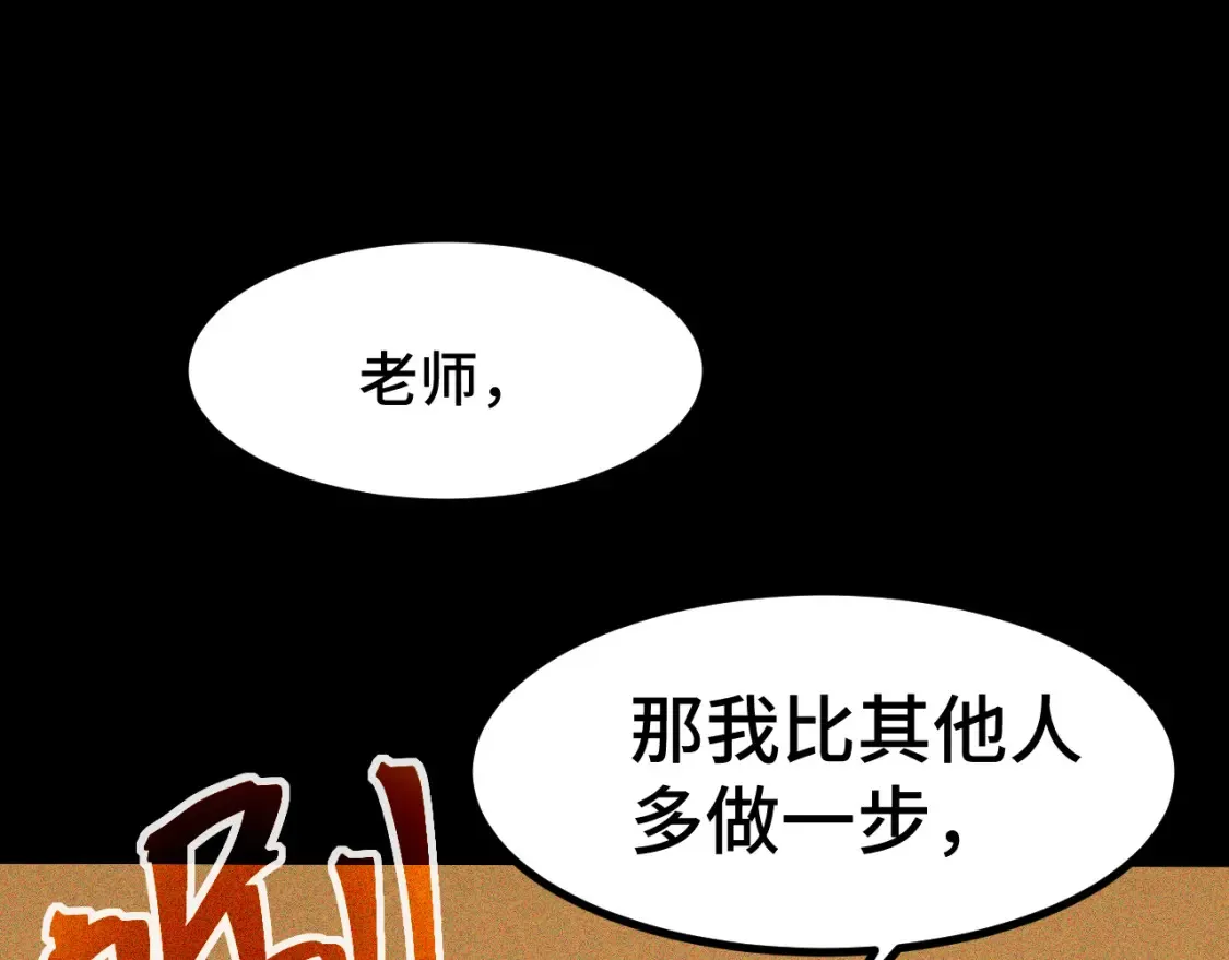 第90话 石巍86