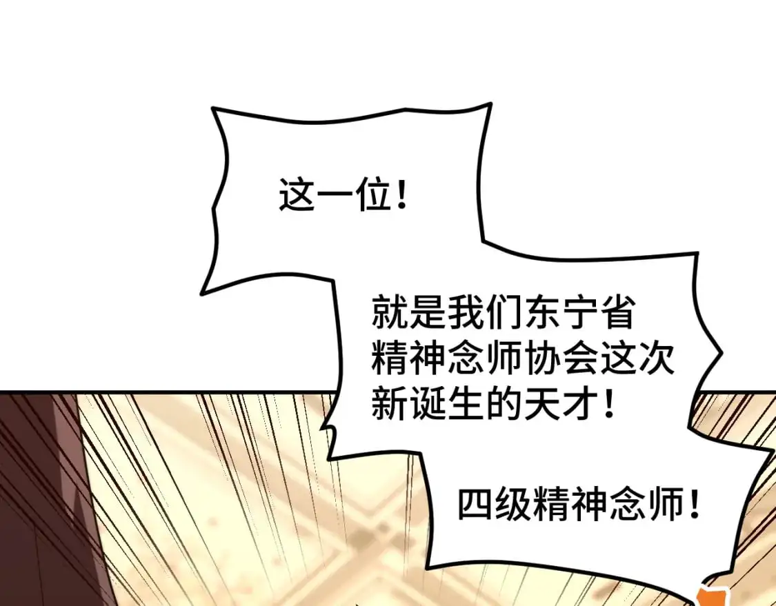 第58话 软饭男103