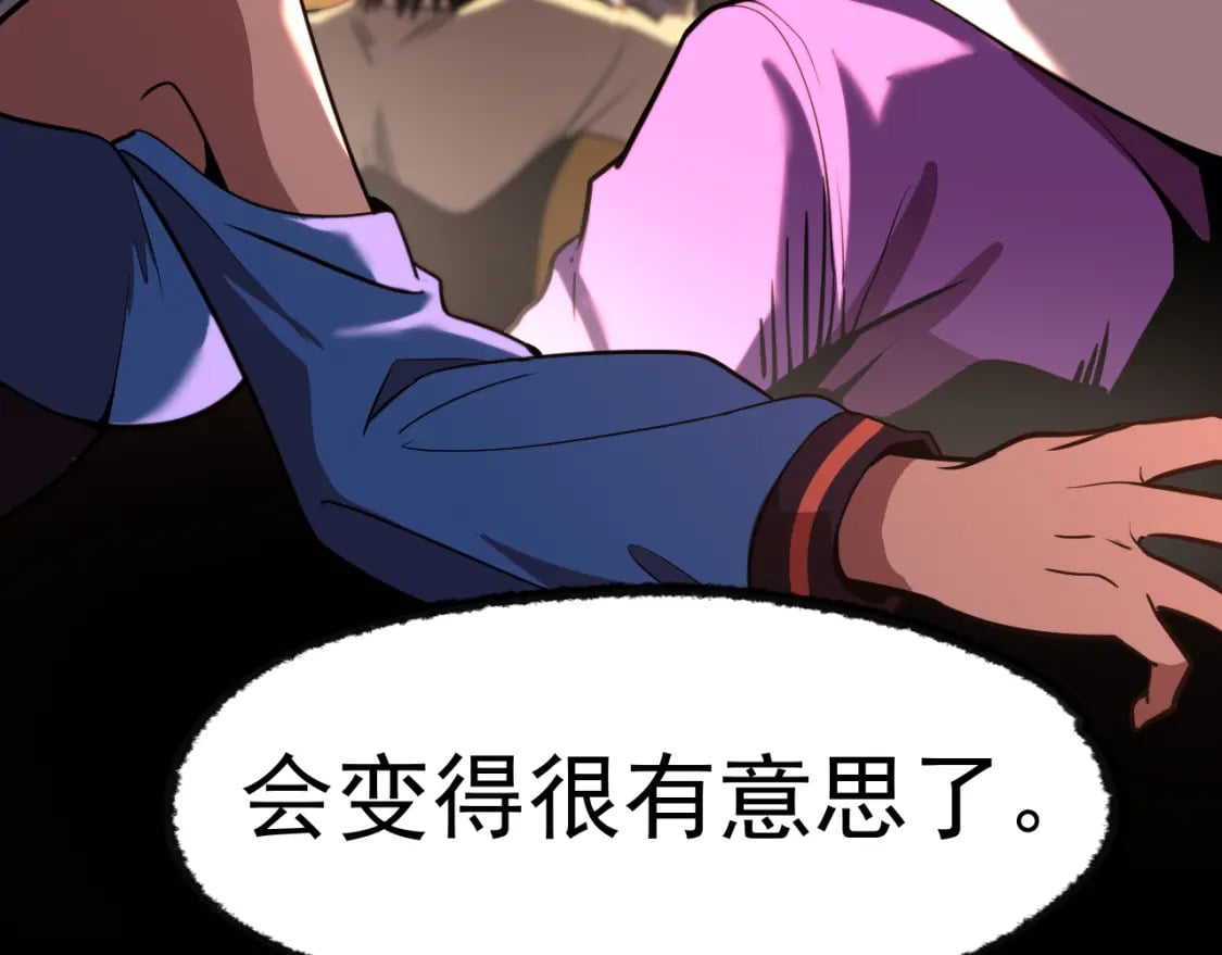 第17话 窥视89
