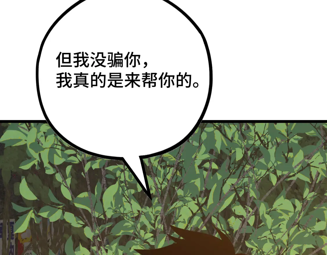 第102话 痴狂59