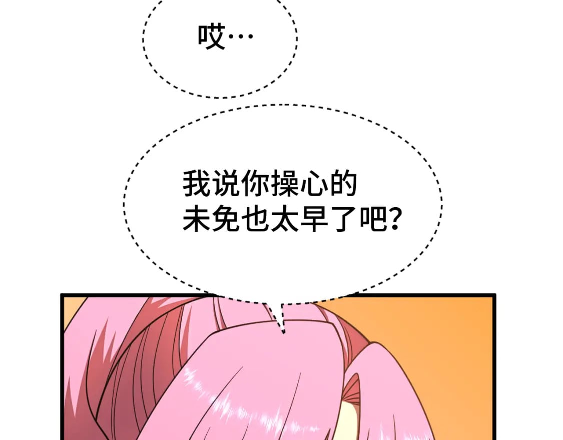 第38话 好多秘银9
