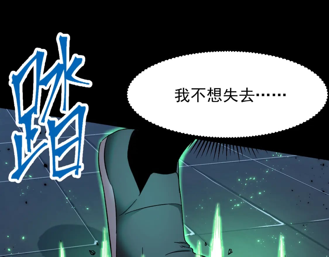 第29话 挑战86