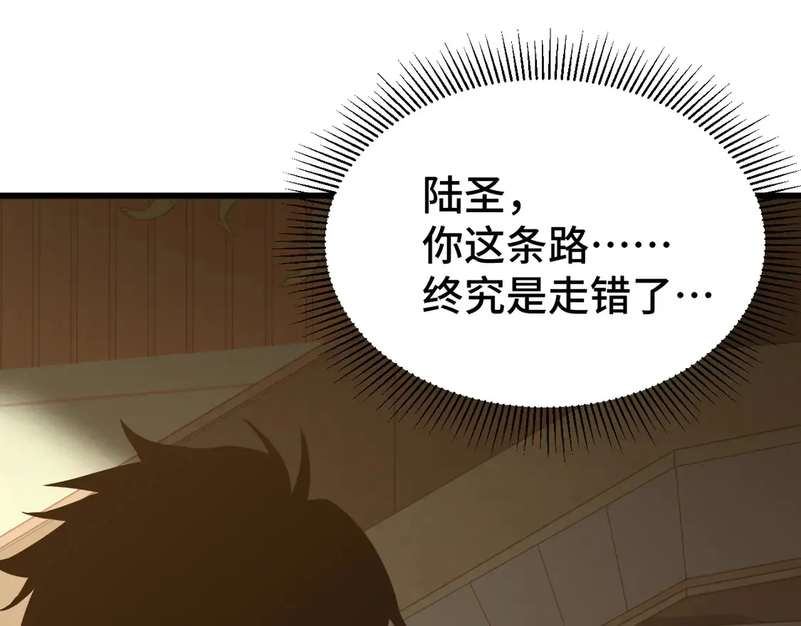 第105话 盯上149