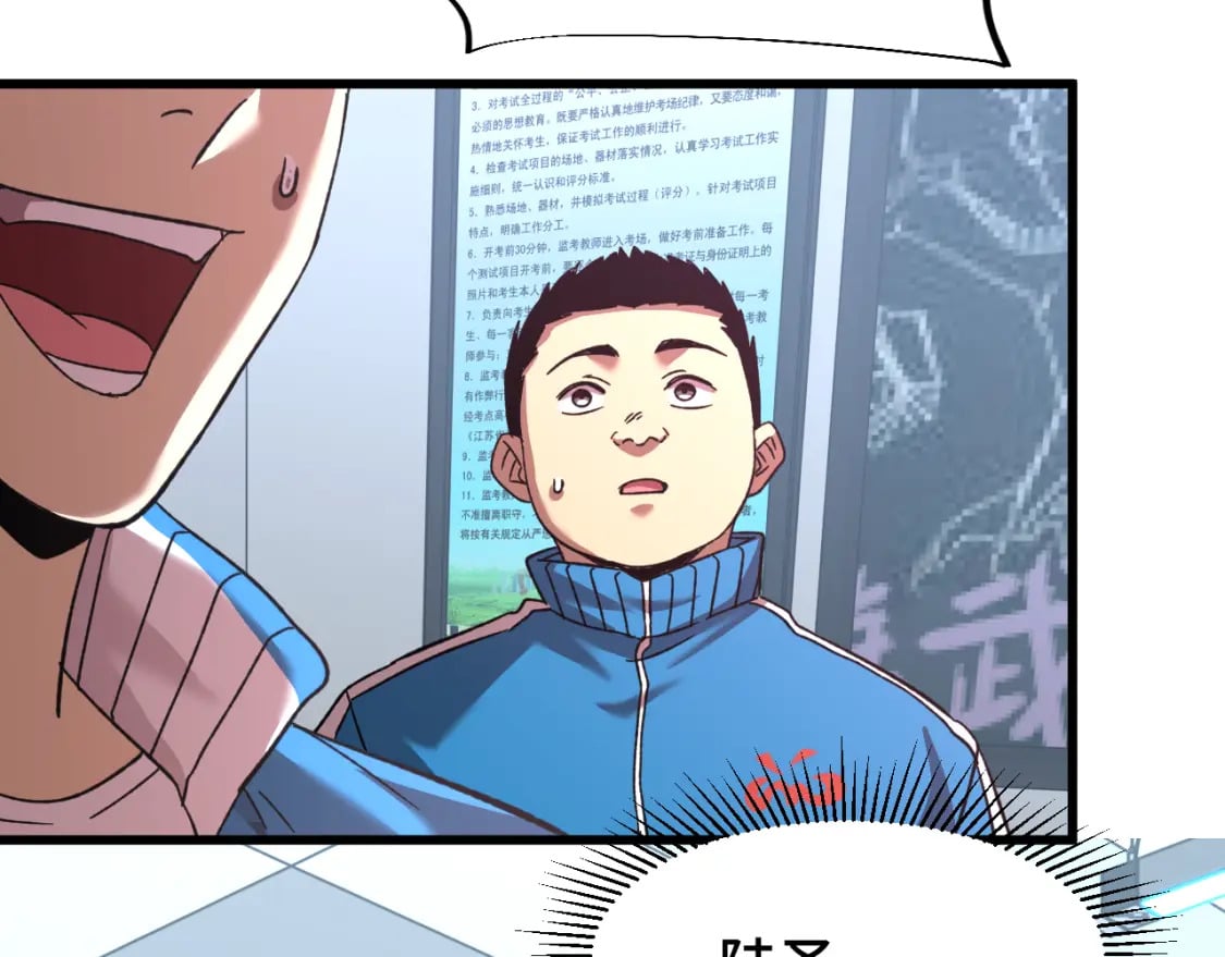 第33话 友情90