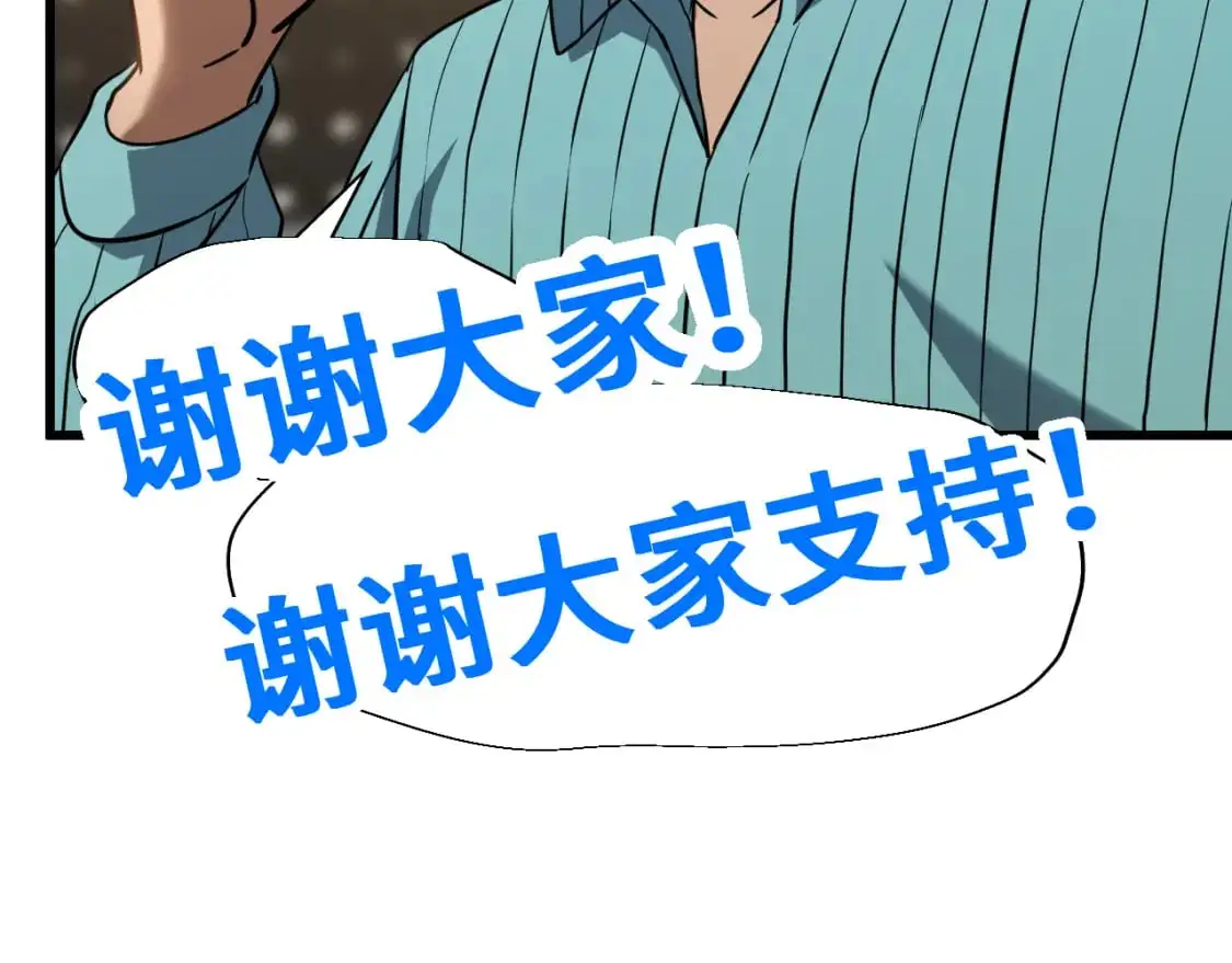 第78话 有人踢塔？144