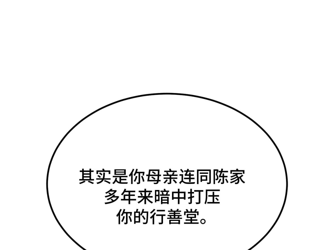 第32话 商谈62