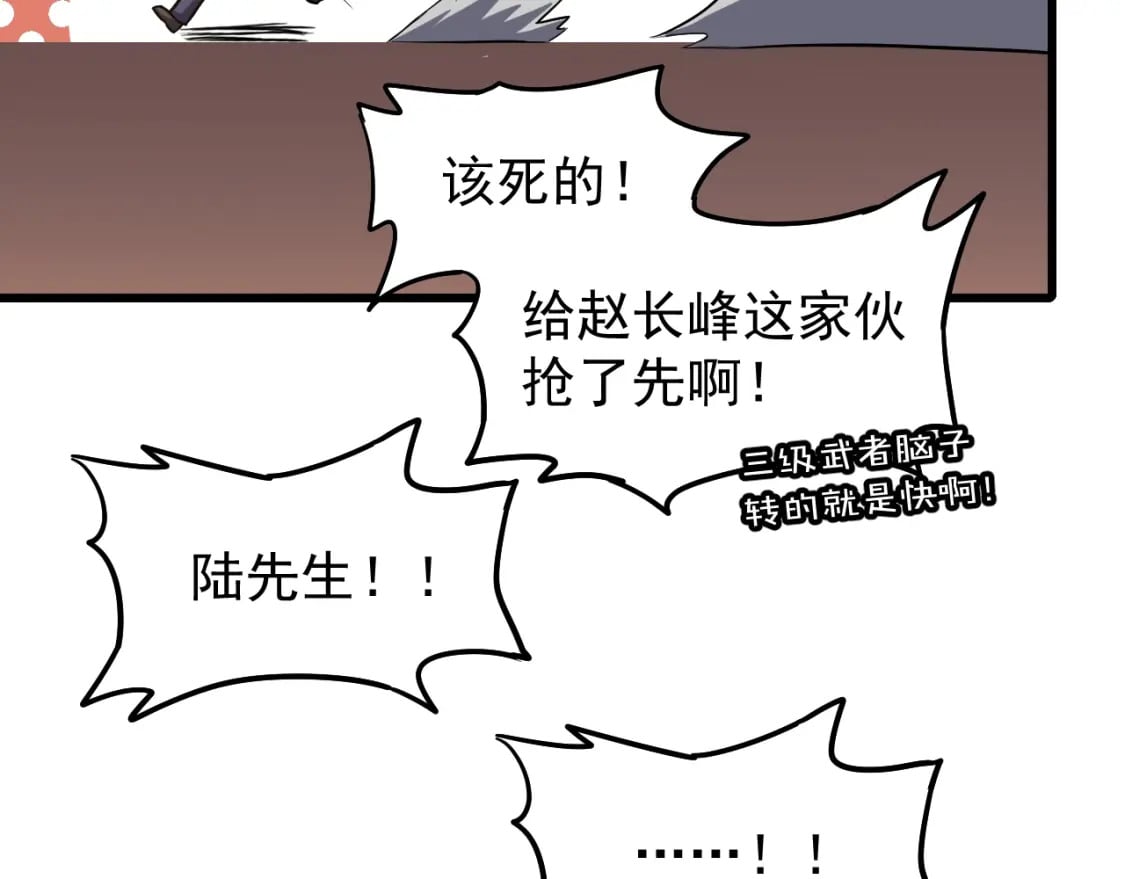第12话 无法评定？47