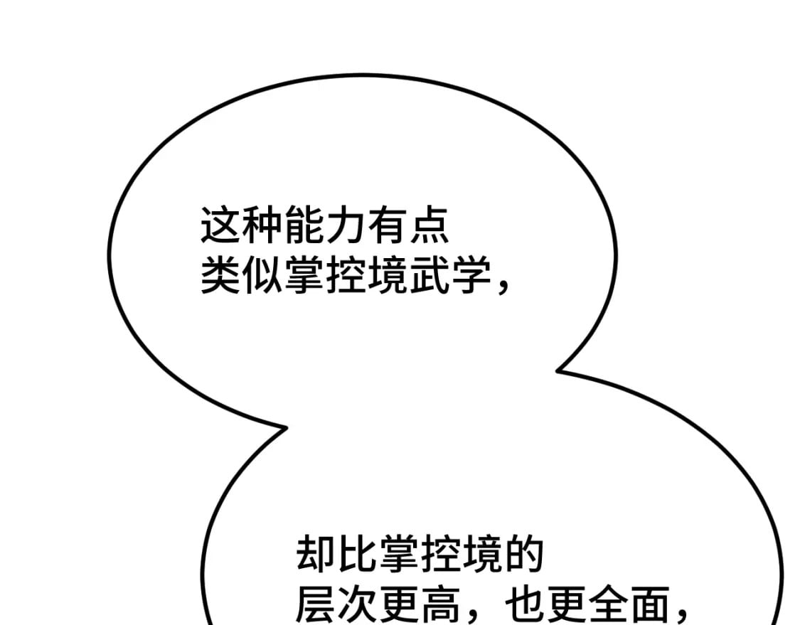 第45话 对决79