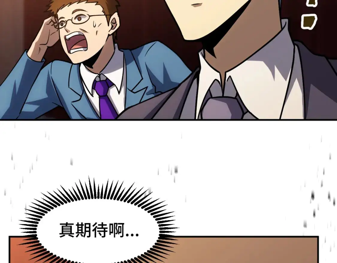 第71话 清扫133