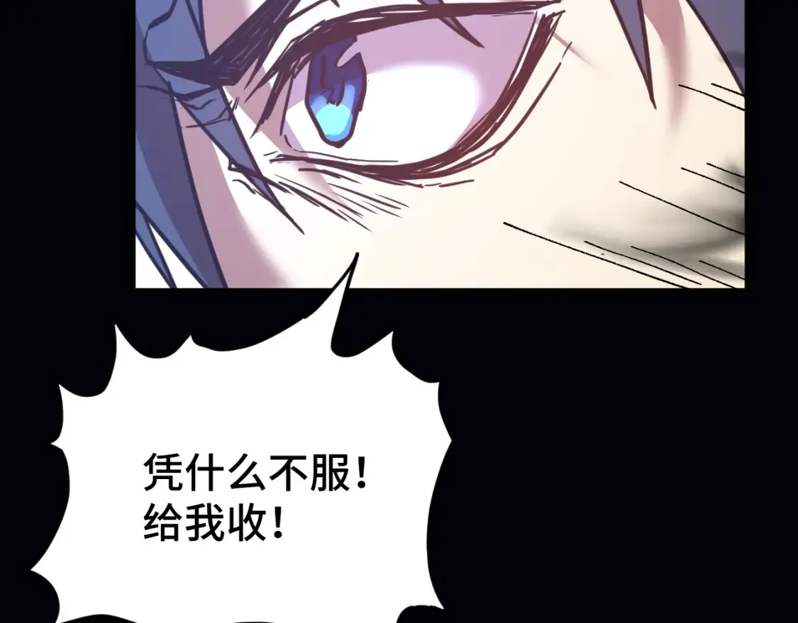 第92话 属于我的意志151