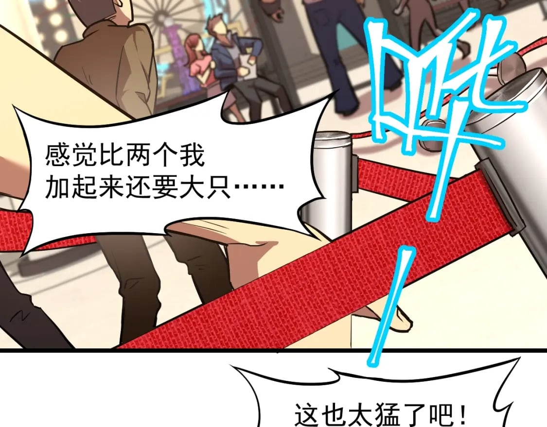 第11话 武者测试84