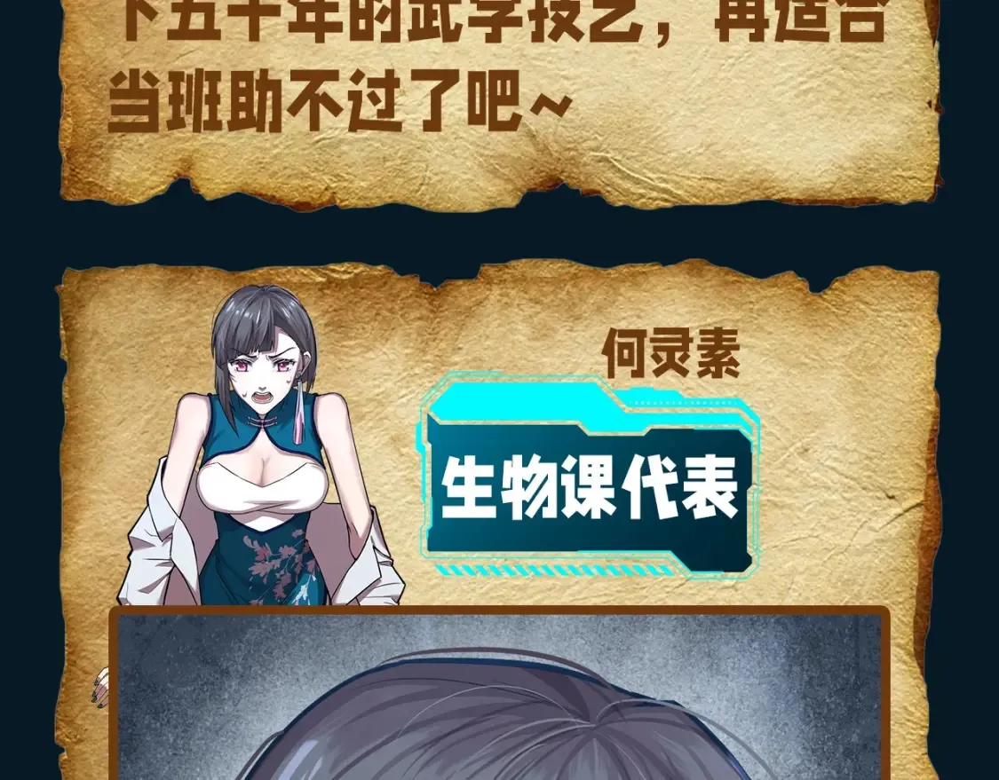 第16期 特别企划：假如众人是一个班级5