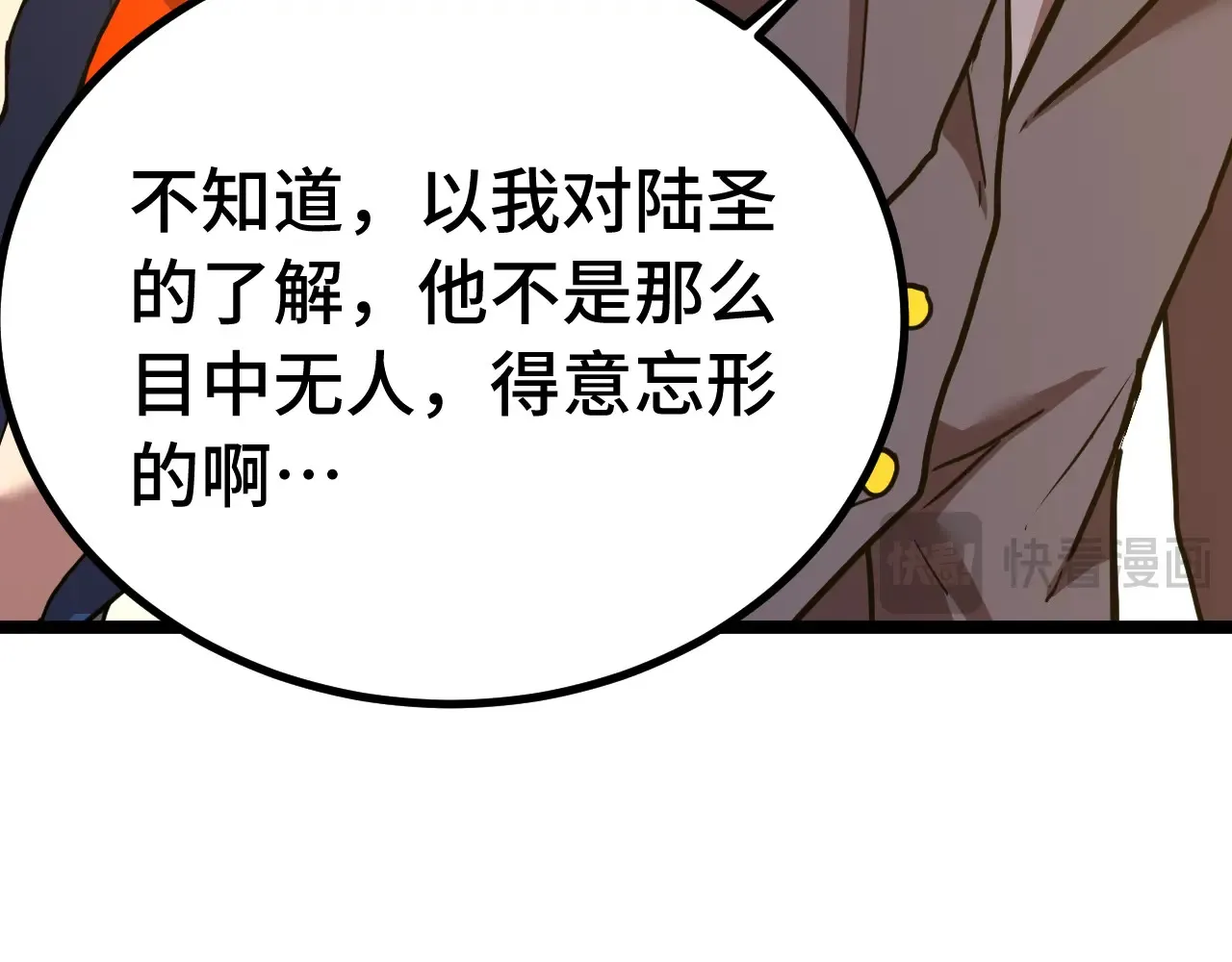 第114话 融化29
