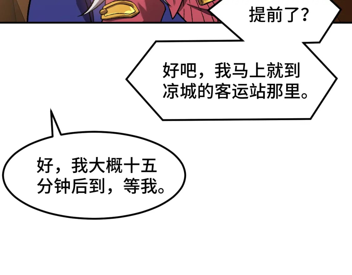 第41话 迎接67