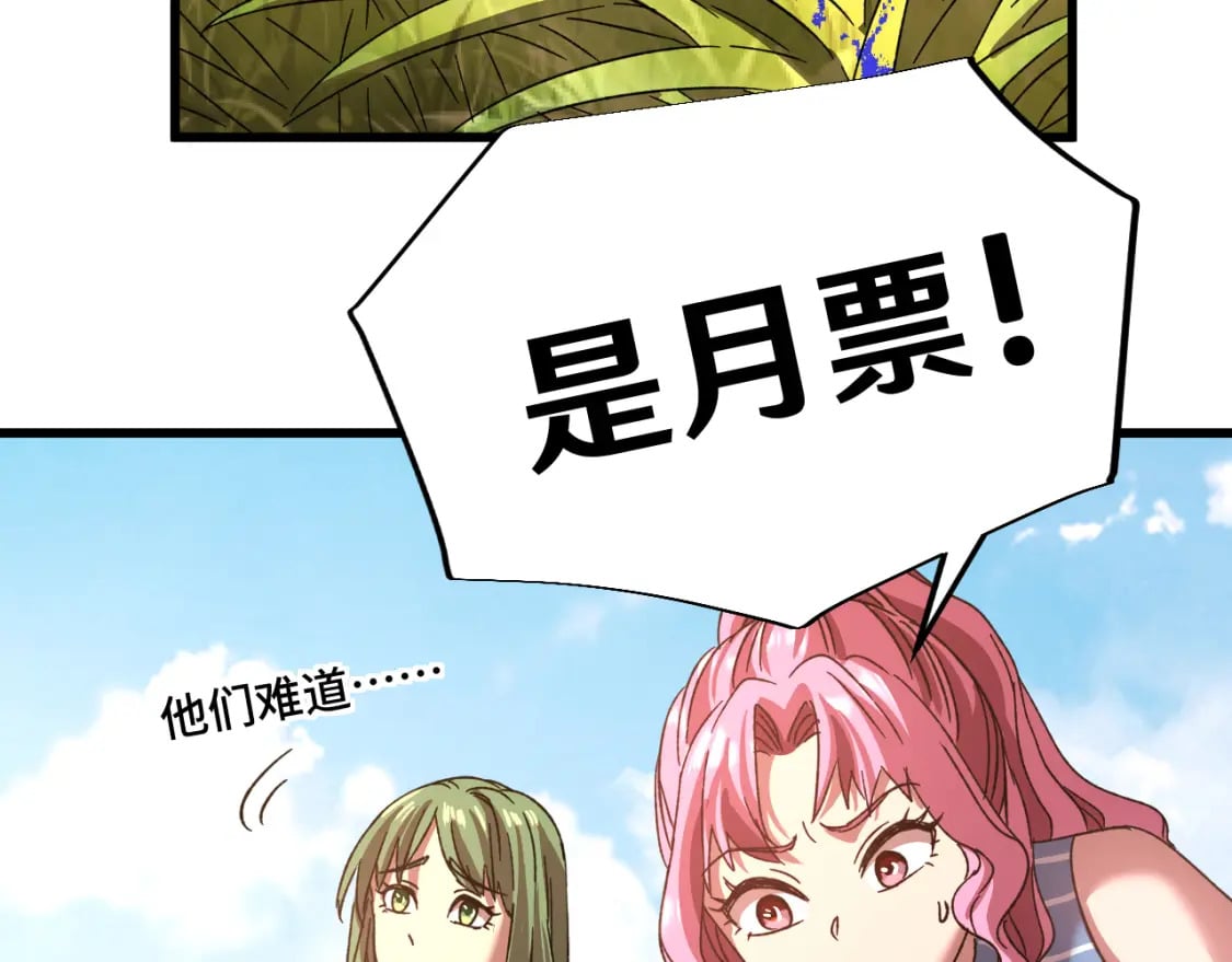 第38话 好多秘银149
