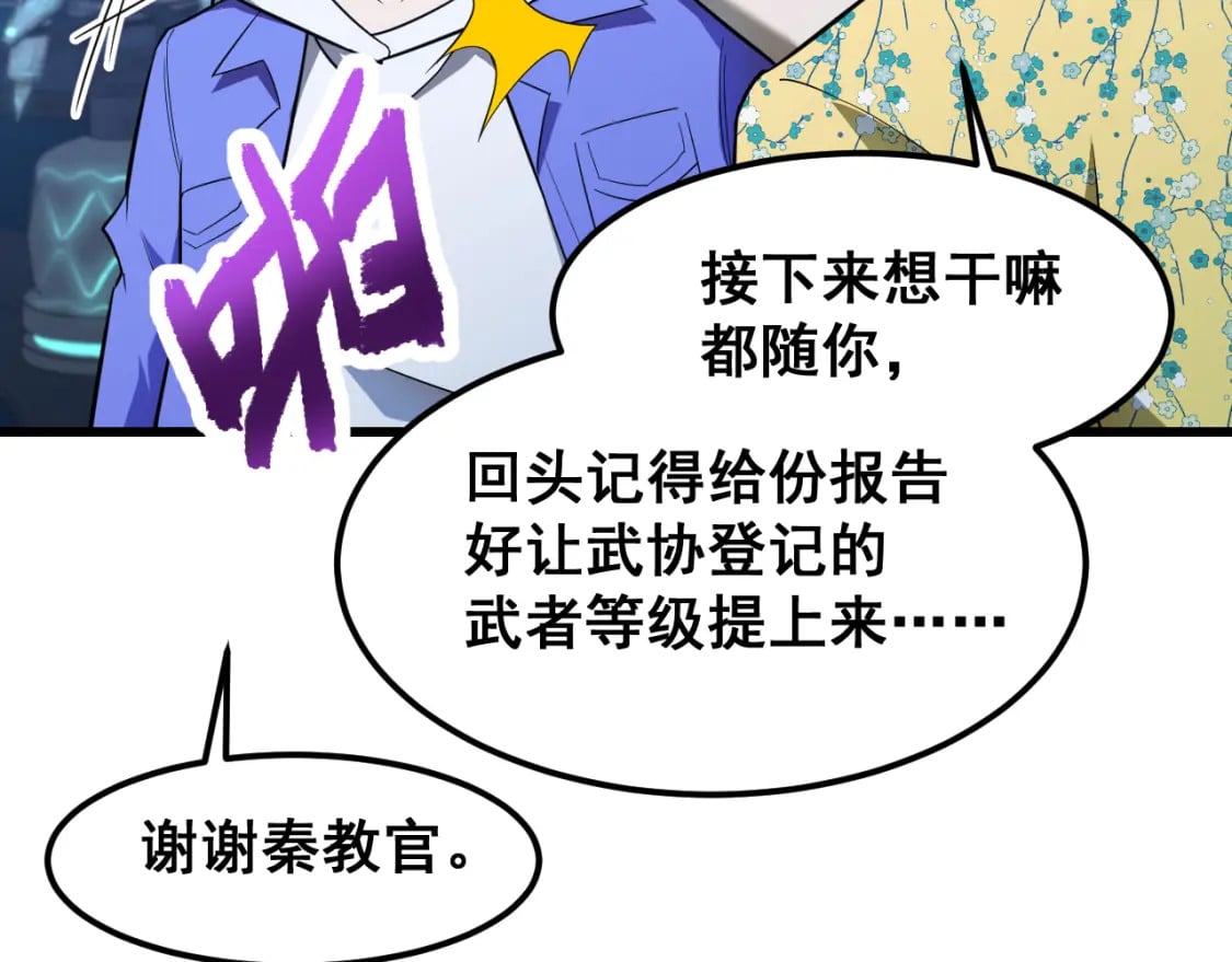 第25话 精神力93