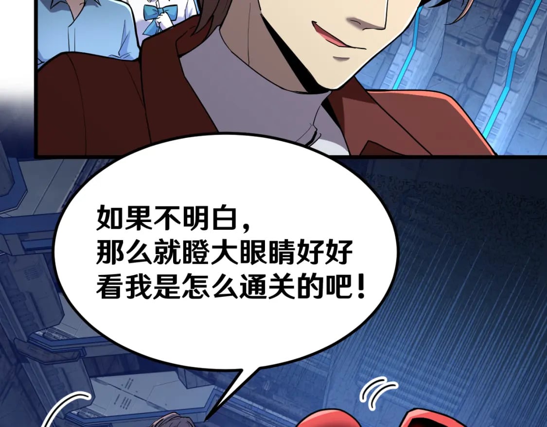 第16话 好无聊59