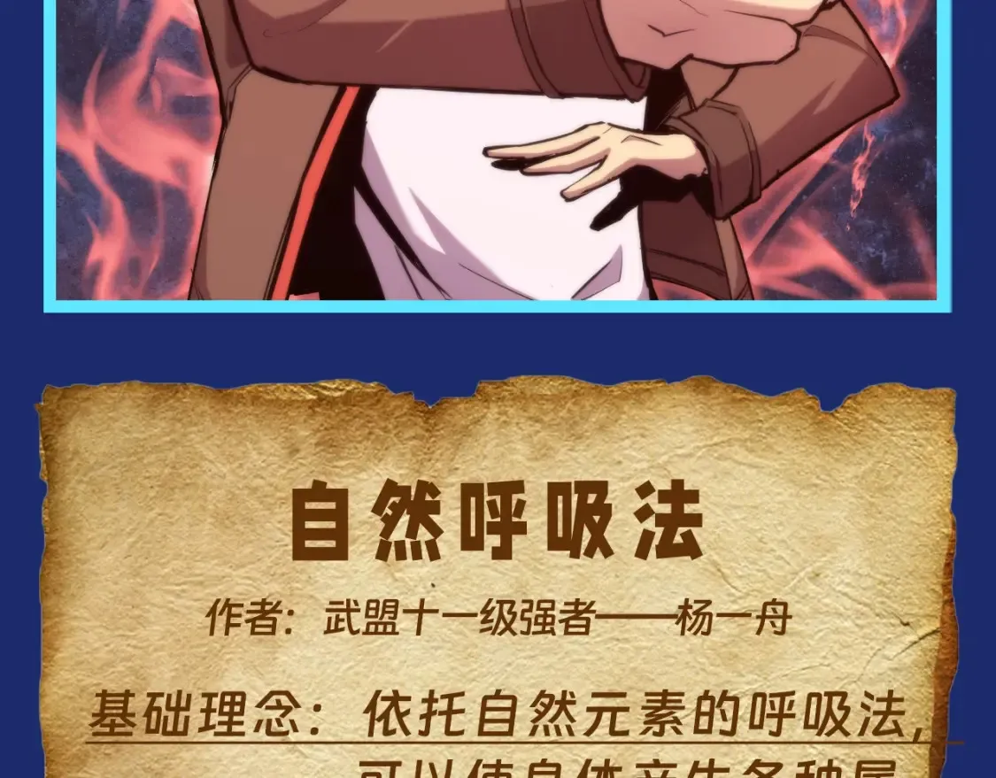 第7期 特别企划：盘点未来资源库的超强功法！5