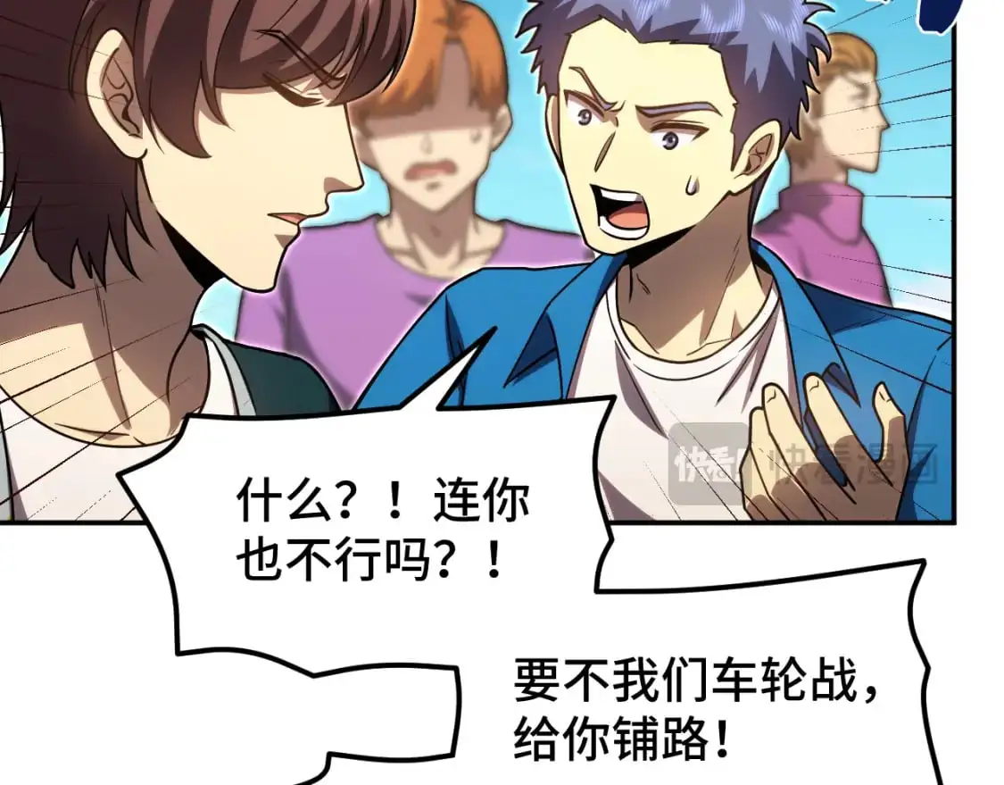 第67话 拍苍蝇92