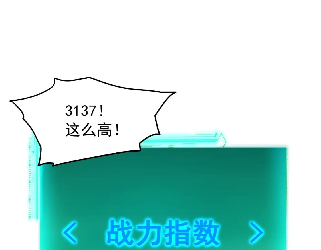 第10话 恒星发力！129